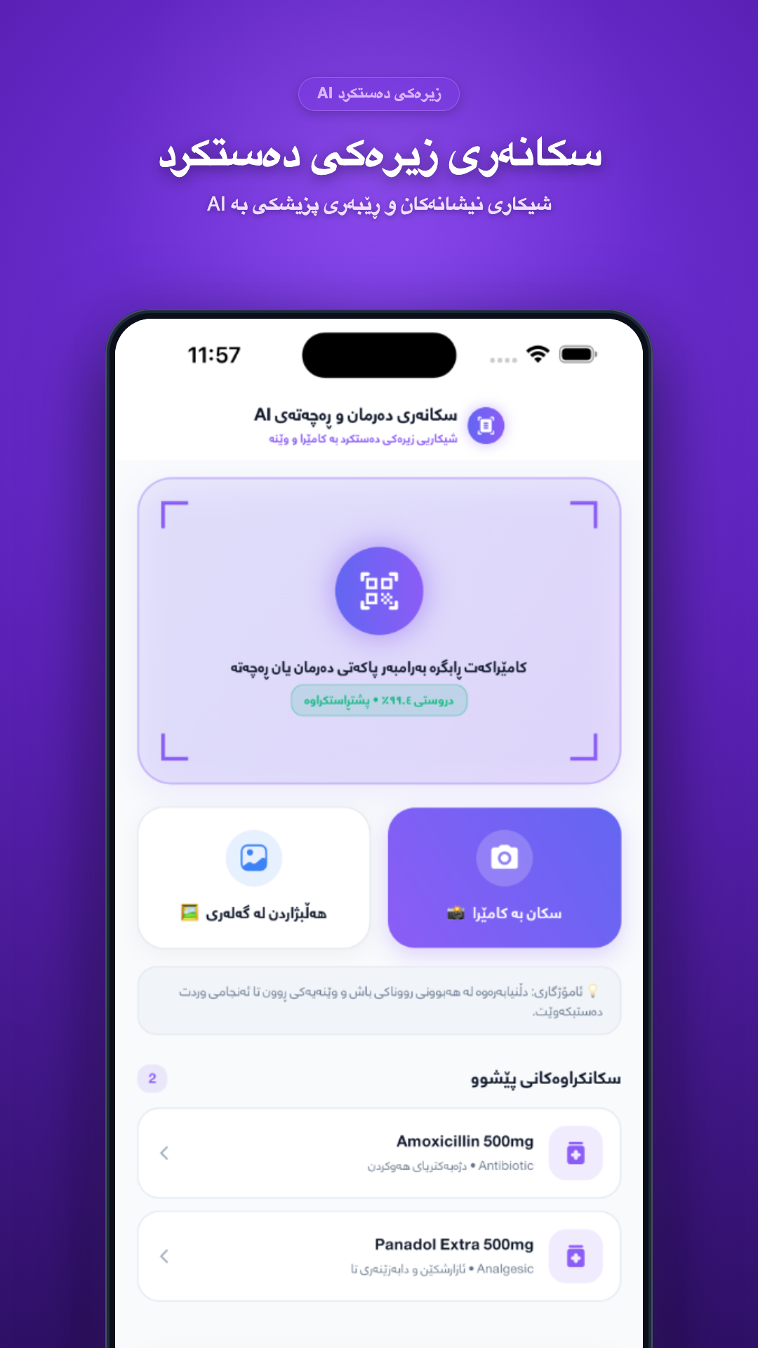 DrRoom AI Scanner